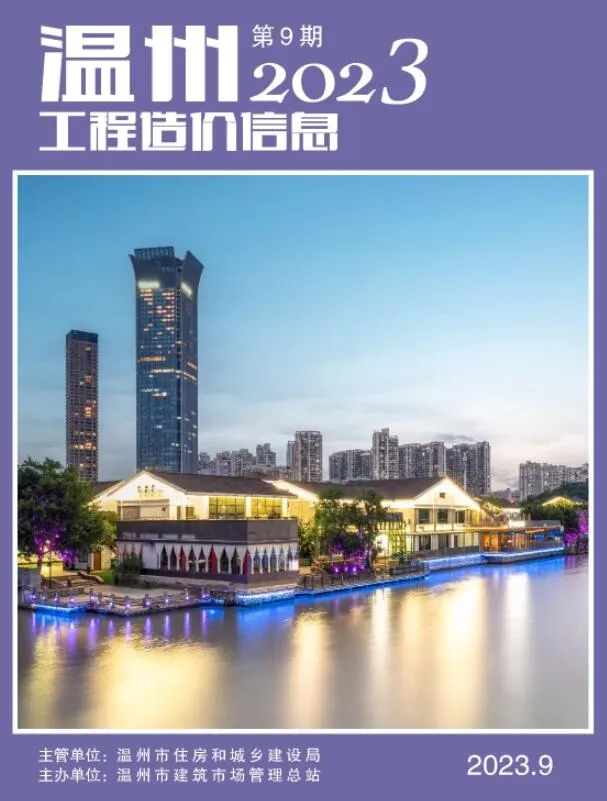 2023年温州信息价