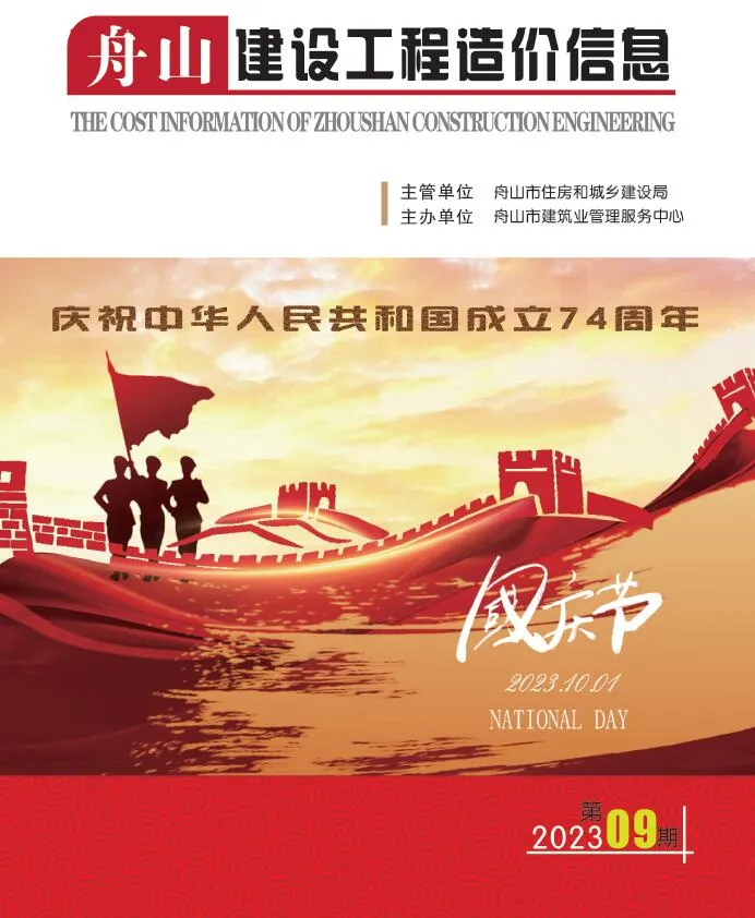 2023年舟山信息价