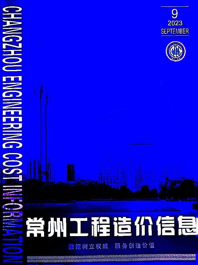 常州市2023年9月电子版信息价