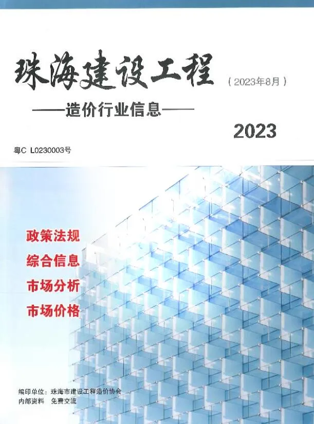 2023年珠海市信息价