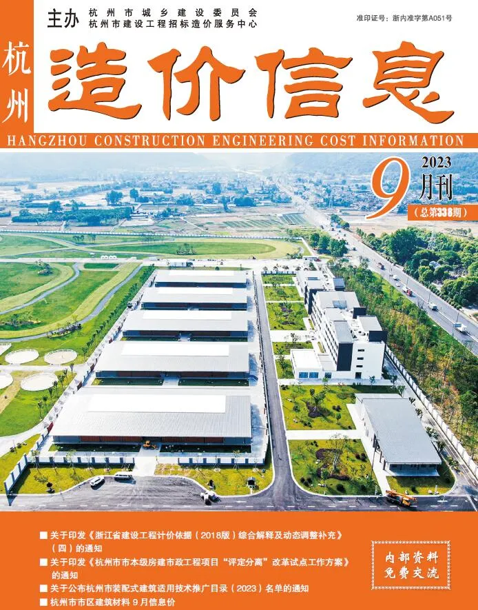 杭州市2023年9月信息价