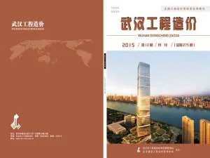 武汉市2015年11月信息价