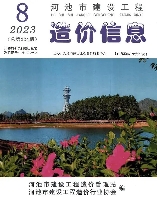 2023年8月河池信息价电子版