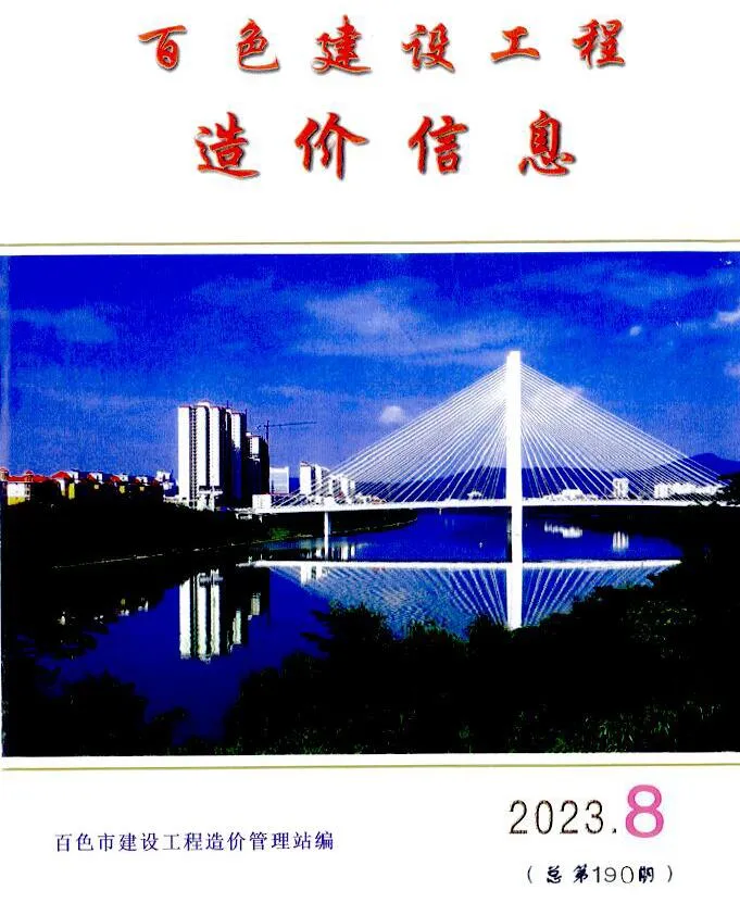 百色2023年8月电子版信息价