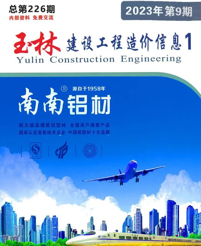 2023年9月玉林信息价