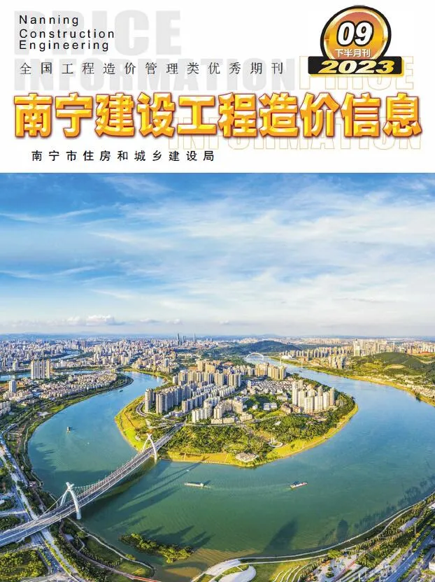 南宁市2023年9月下半月信息价