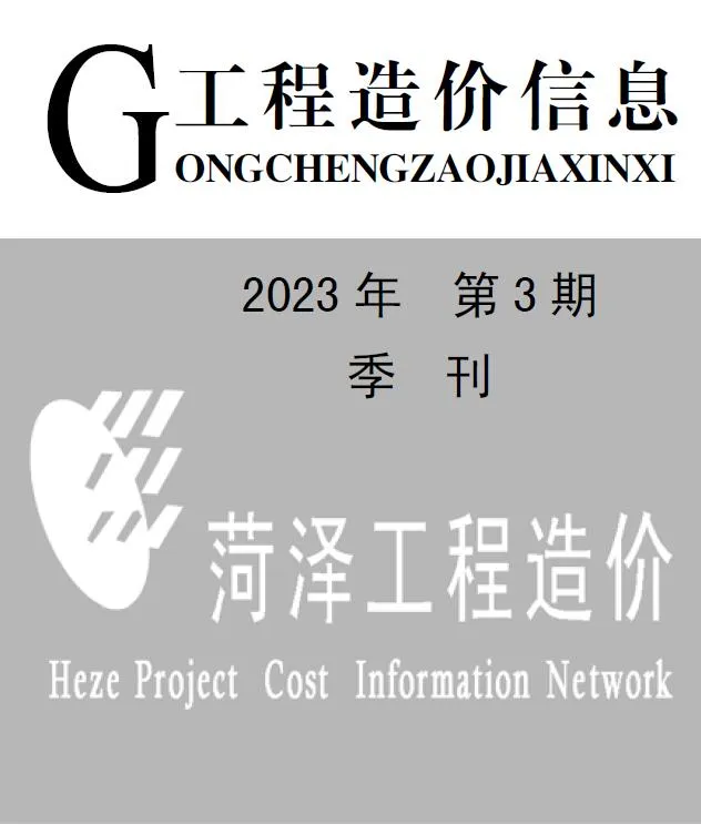 2023年3季度7、8、9月菏泽信息价