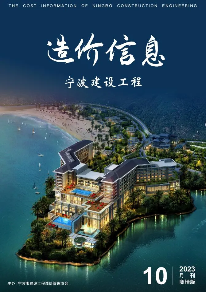 2023年10月宁波市信息价