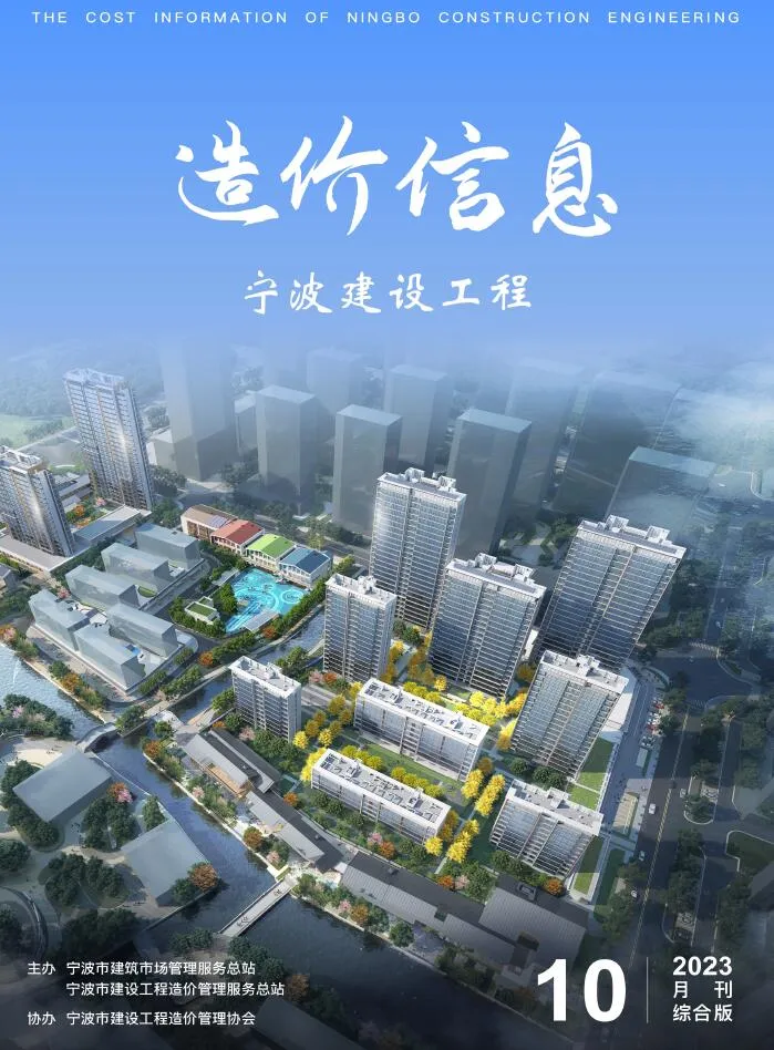 宁波市2023年10月电子版信息价