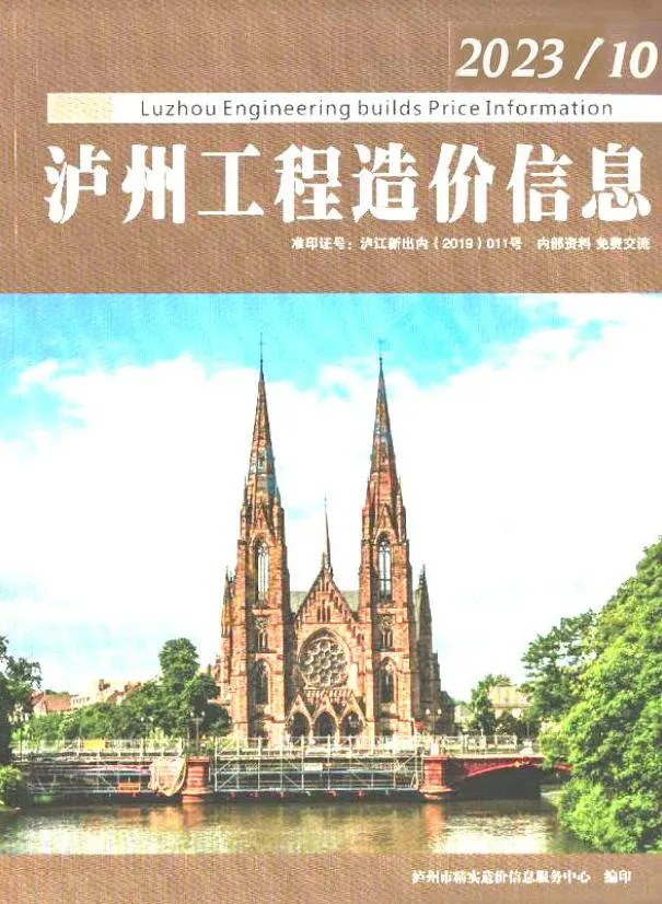 2023年泸州信息价