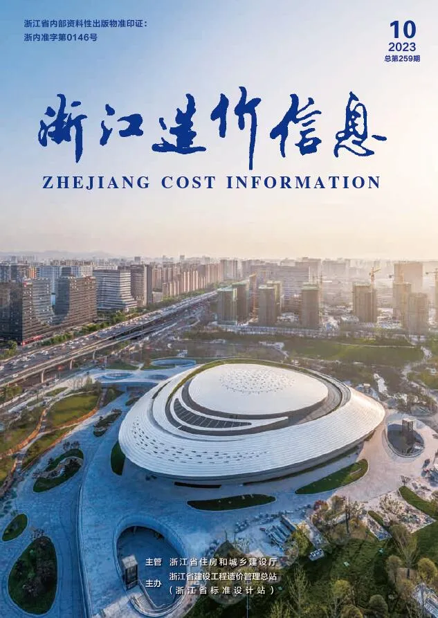 浙江省2023年10月电子版信息价