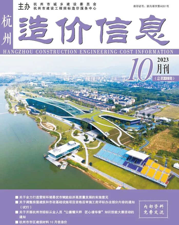 2023年10月杭州信息价