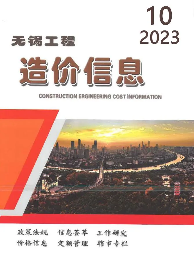 无锡市2023年10月信息价封面