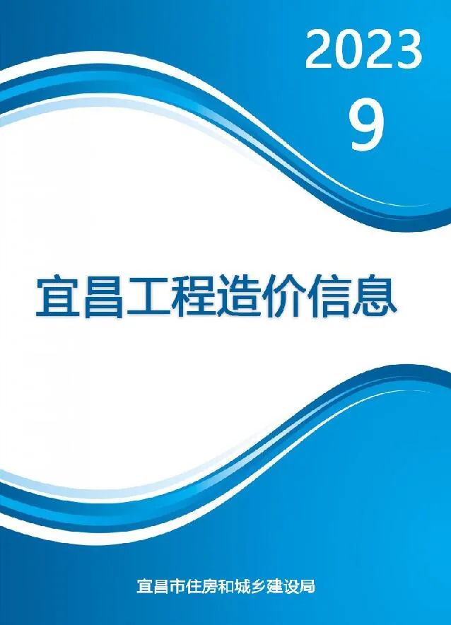 2023年9月宜昌信息价