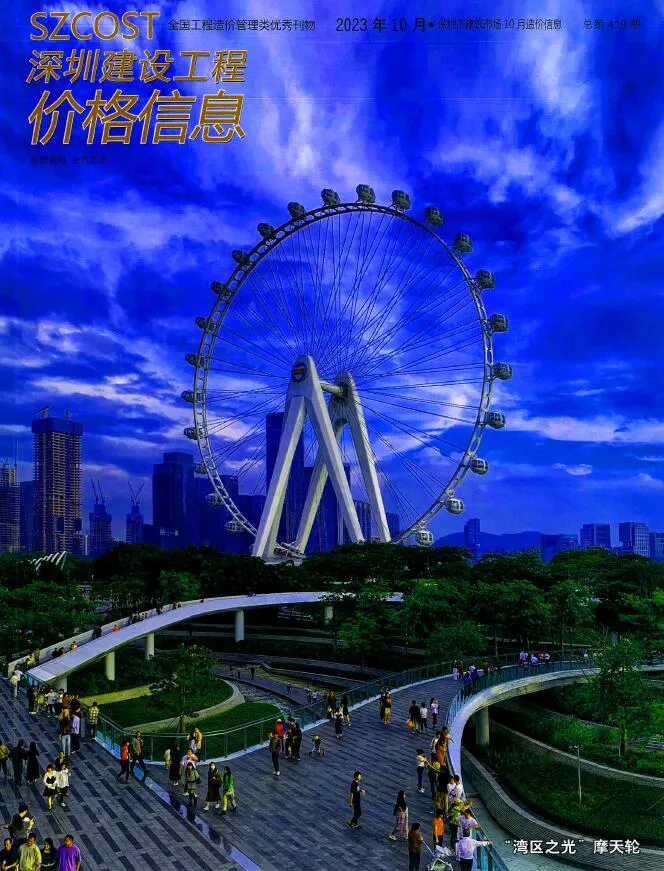 深圳市2023年10月信息价