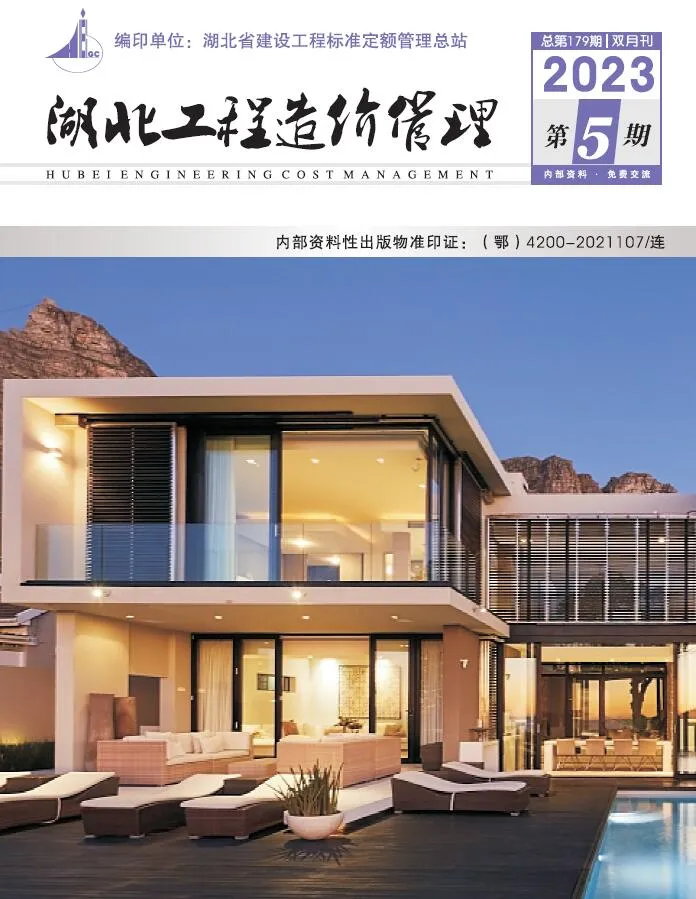 2023年5期9、10月湖北省信息价