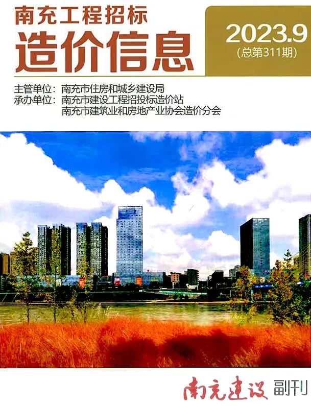 南充市2023年9月电子版信息价