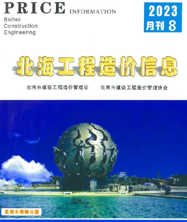 2023年8月北海市信息价