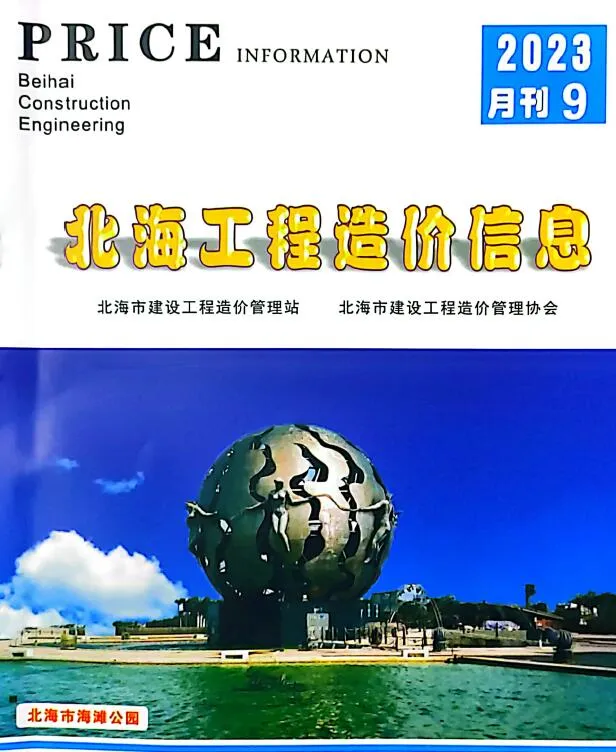 2023年9月北海信息价