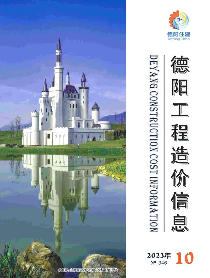 德阳市2023年10月电子版信息价