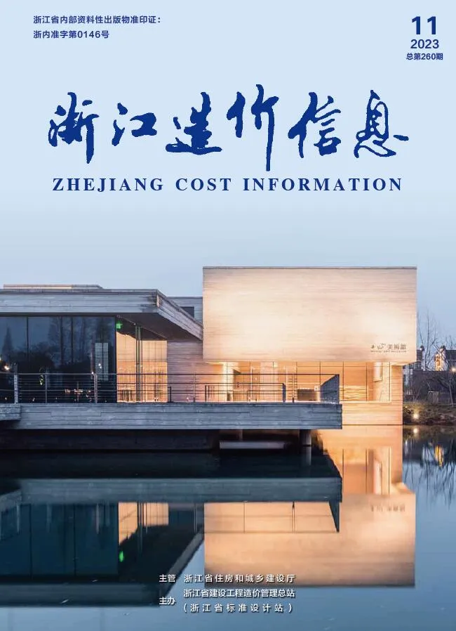 浙江省2023年11月信息价