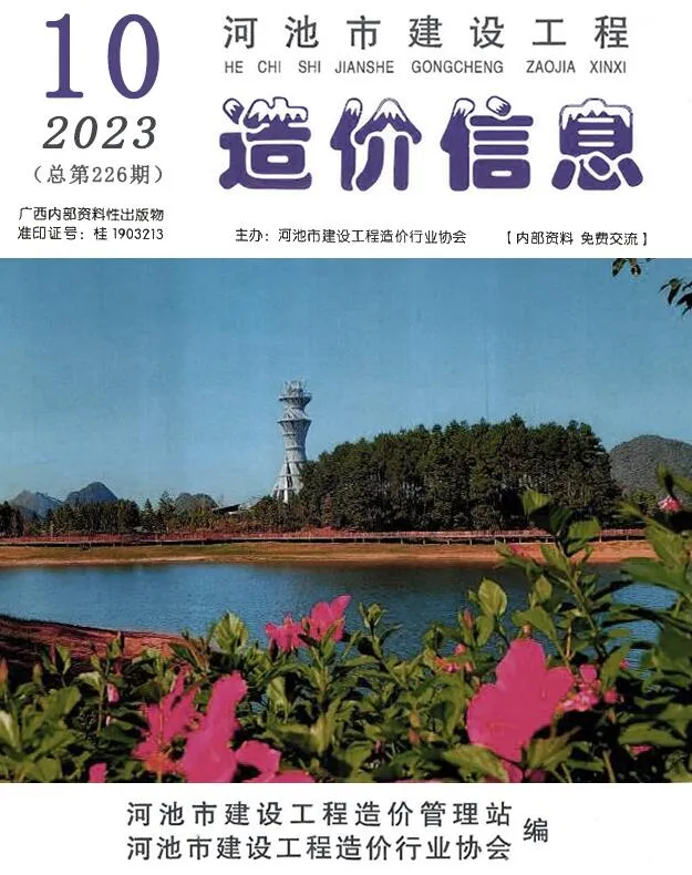 河池2023年10月电子版信息价