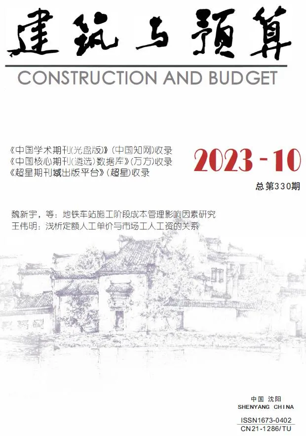 辽宁省2023年10月信息价封面