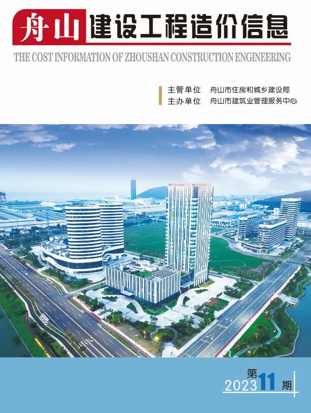 2023年舟山信息价电子版