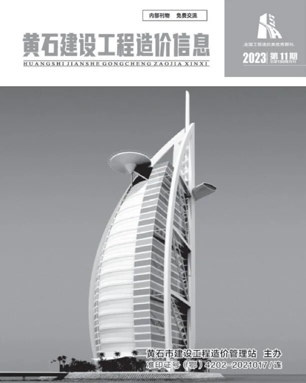 黄石市2023年11月信息价