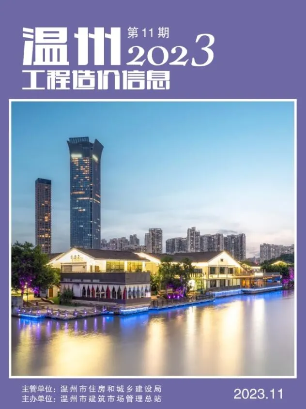 2023年11月温州信息价