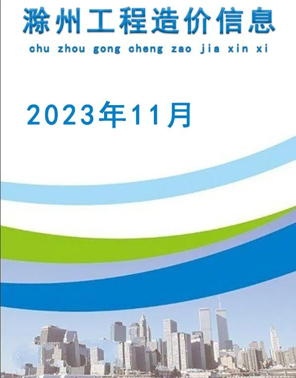 2023年11月滁州信息价