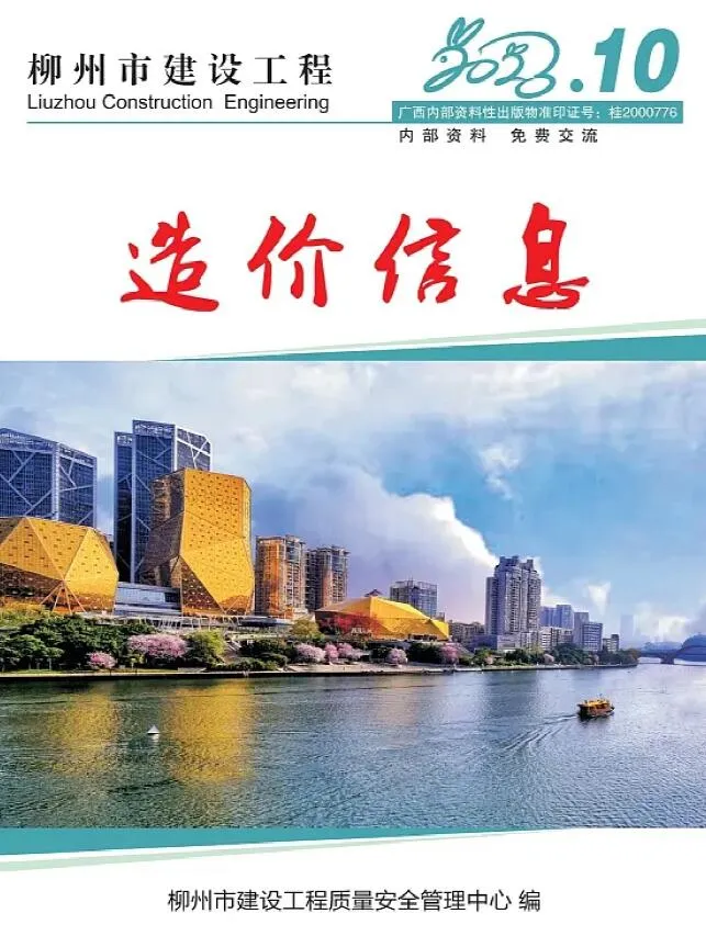 2023年柳州信息价电子版
