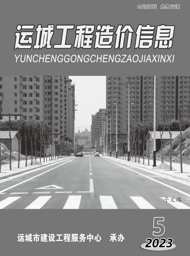 运城市2023年5期9、10月电子版信息价