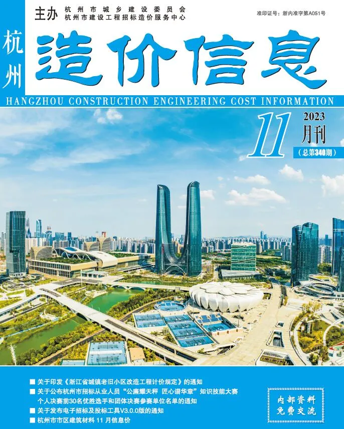 2023年杭州信息价