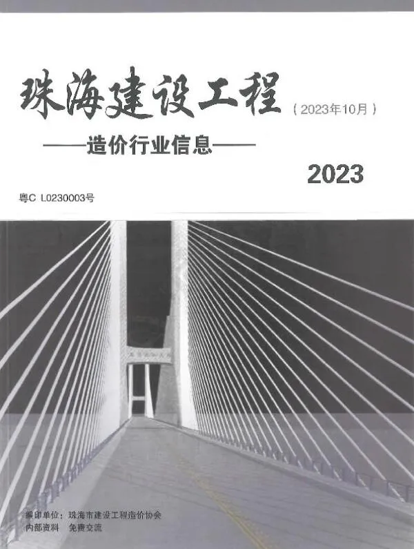 2023年10月珠海信息价