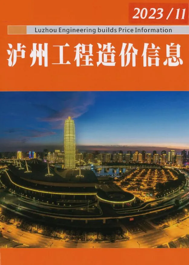 泸州市2023年11月电子版信息价