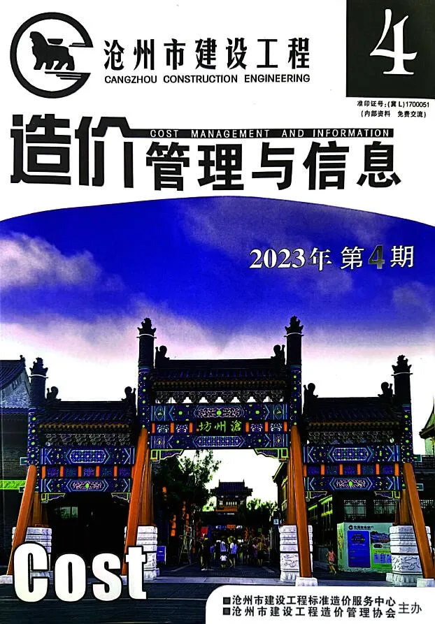 2023年沧州市信息价