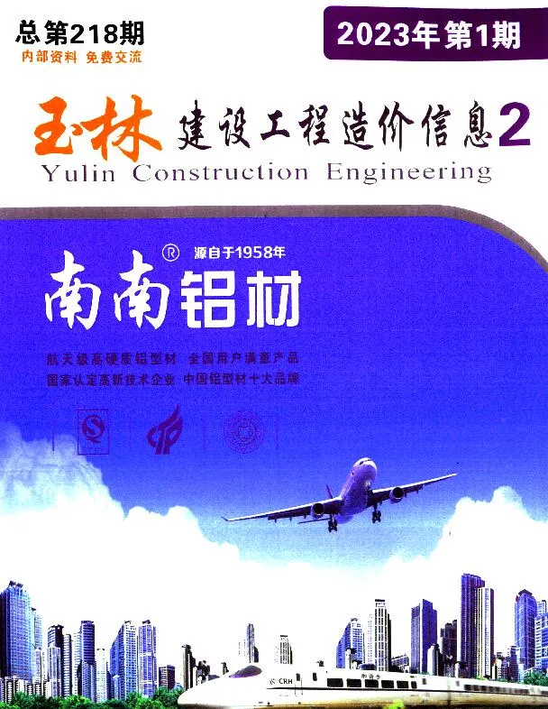 玉林2023年1月厂商报价信息价封面