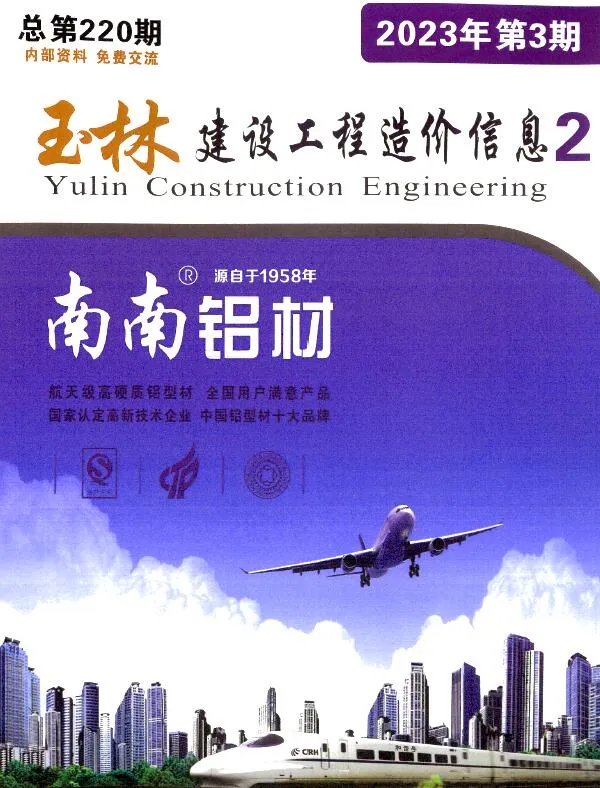 玉林2023年3月厂商报价信息价封面