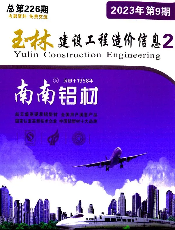 2023年9月玉林信息价