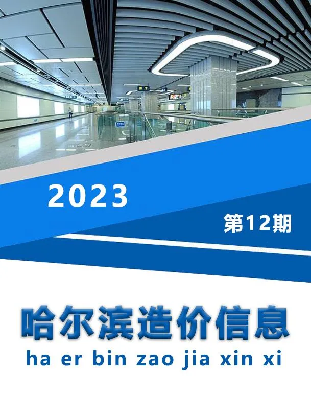 哈尔滨市2023年12月信息价