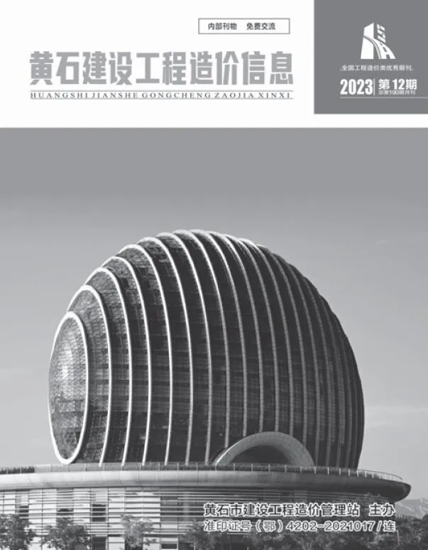 黄石市2023年12月电子版信息价