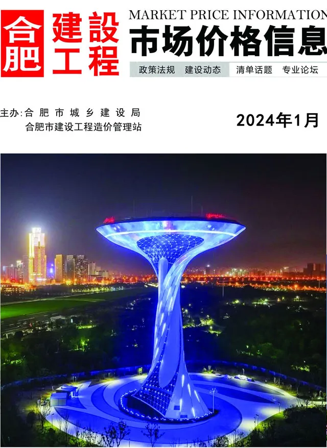 2024年1月合肥信息价