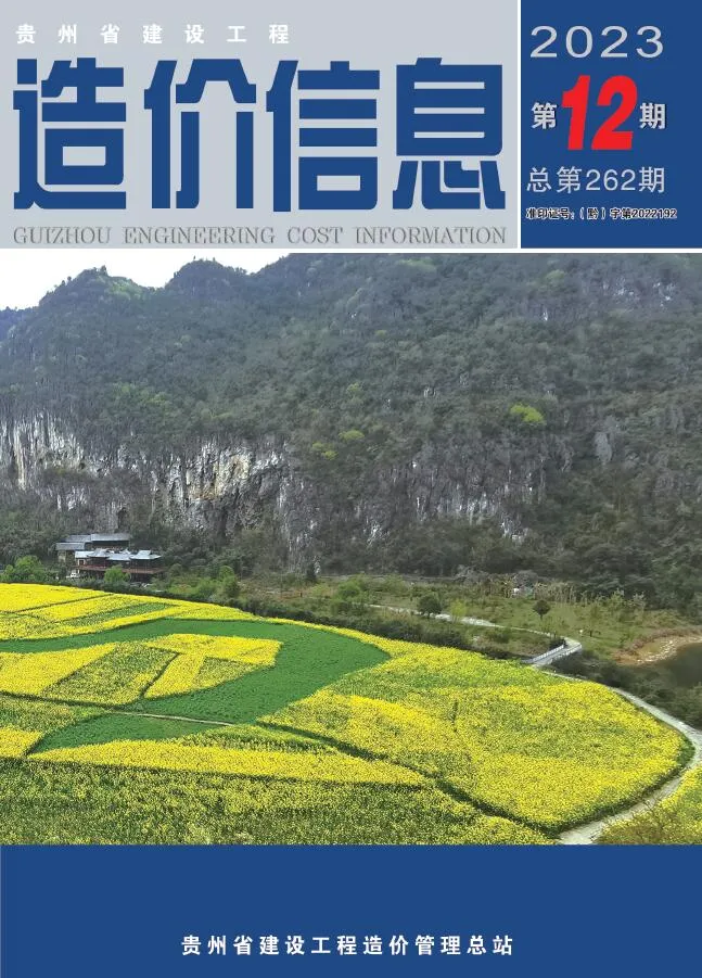 贵州省2023年12月电子版信息价