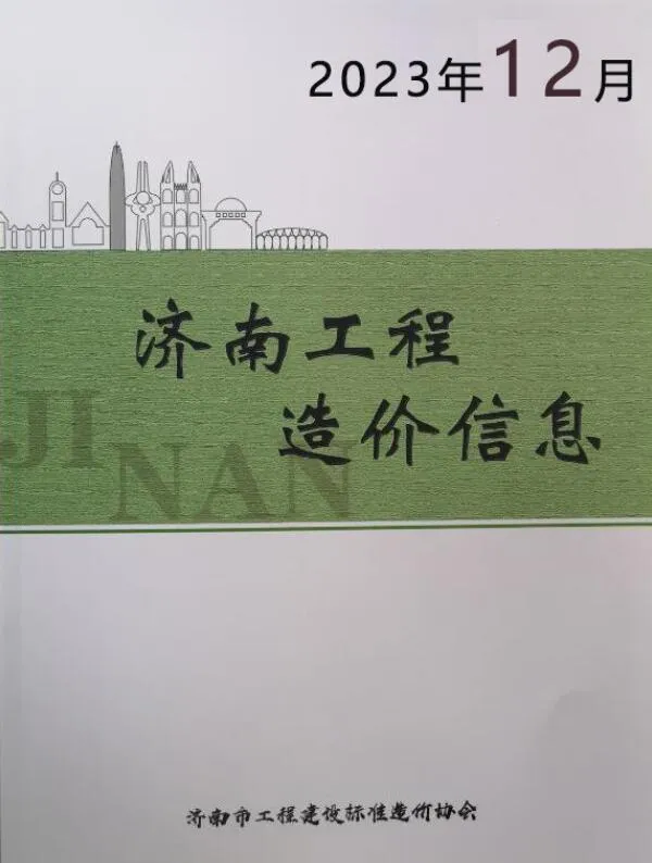 济南市2023年12月信息价