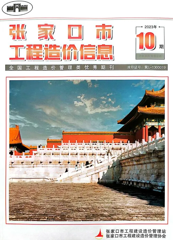 张家口市2023年10期12月电子版信息价
