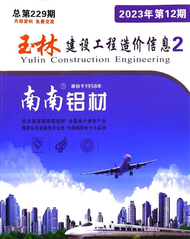 玉林2023年12月信息价