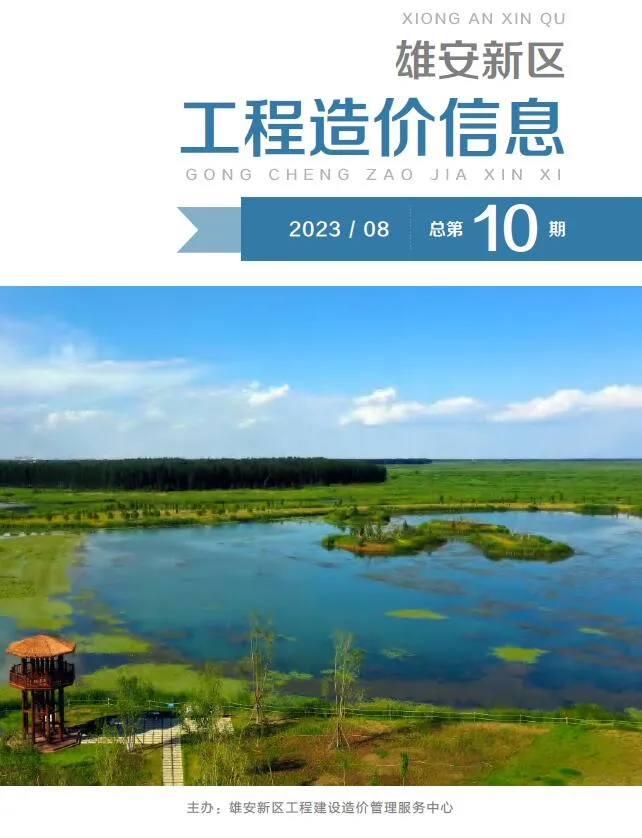 2023年8月雄安新区信息价