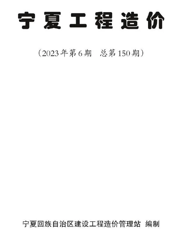 2023年宁夏信息价