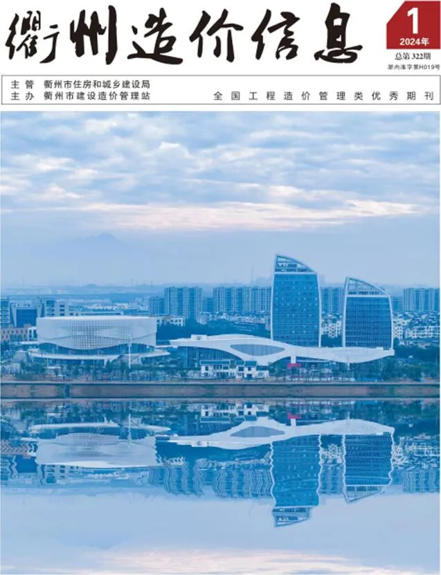 衢州市2024年1月电子版信息价